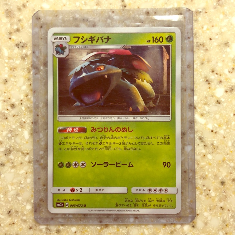 Japanese Pokemon Card
